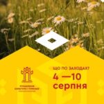 Головні культурно-мистецькі заходи Рівненщини цього тижня