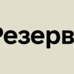 У Резерв+ запустили оплату штрафу за неявку за повісткою: як…