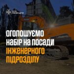 Рівненські надзвичайники запрошують на роботу водіїв та машиністів