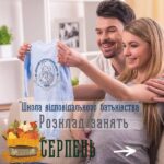 Як підготуватися до батьківства: у Рівному стартує безкоштовна школа для…