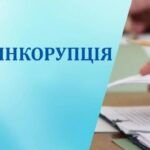 95 осіб притягнули до відповідальності за корупційні адмінправопорушення з початку…