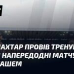 ФОТО. Шахтар завершив тренувальний процес у Кракові перед зустріччю з…