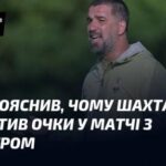 Туран розкрив причини, через які Шахтар майже не втратив очки…