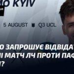 Динамо радий запросити вас на матч Ліги чемпіонів у Любліні,…