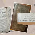 До України повернули стародрук з автографом митрополита Шептицького