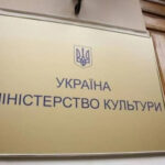 Міністерство культури отримало нового тимчасового керівника: обов’язки очільниці наразі виконує…