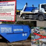 У Рівному діє послуга з вивезення великогабаритних та ремонтних відходів:…