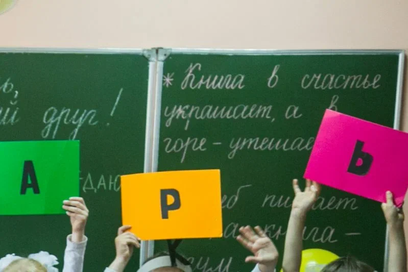 Буквы