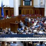 Як було представлено голосування за незалежність НАБУ і САП на…
