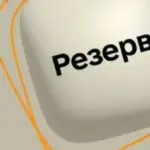 Оформити відстрочку в “Резерв+” для вчителів наразі неможливо: роз’яснення від…