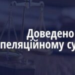 Торгував амфетаміном: Рівнянину призначили реальний строк ув’язнення