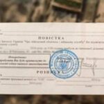 В Україні змінили порядок вручення повісток: що треба знати