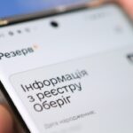У «Резерв+» з’явилася відстрочка для працівників закладів вищої і професійної…
