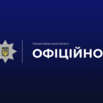 На Рівненщині чоловік постане перед судом за систематичне насильство над…