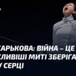 Влада ХАРЬКОВА: Війна — це час, коли в найскладніші моменти…