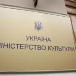 Міністерство культури отримало тимчасову очільницю: виконувачкою обов’язків призначили Тетяну Бережну