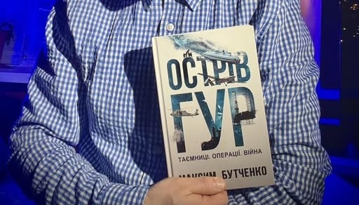 У Києві 20 січня представлять книгу про діяльність української військової розвідки.