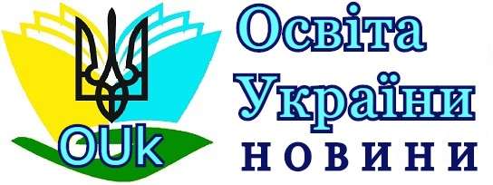 Освіта України