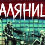 В Україні 24 лютого: безкоштовний перегляд документальної стрічки “Паляниця”