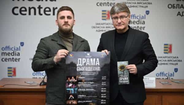 В Ужгороді відбудеться театральний фест сучасної драматургії “Драма часу”