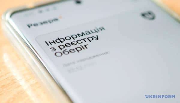 «Резерв+» пропонує понад 13 тисяч військових вакансій – Міноборони