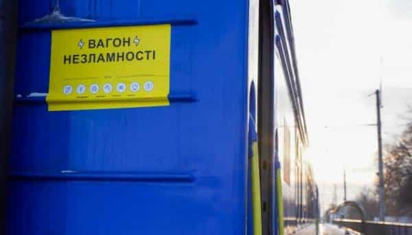 «Вагонами незламності» взимку скористалися 30 тисяч українців
