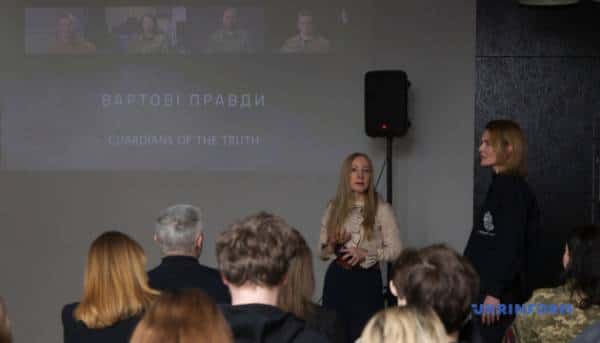Київ приймав закритий перегляд стрічки про речників у війську, “Охоронці істини”.
