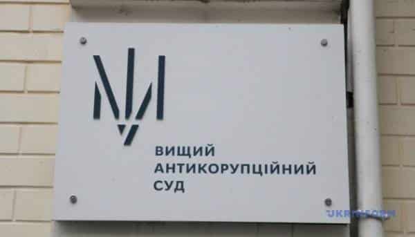 Головою Вищого антикорупційного суду став Ігор Строгий