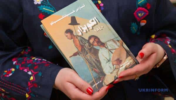 “Кобзар” арабською: презентація у Києві