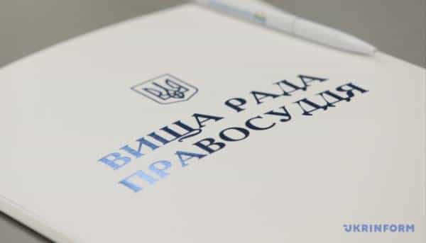 ВРП закликає уряд урегулювати виїзд за кордон жінок-суддів і держслужбовиць 7