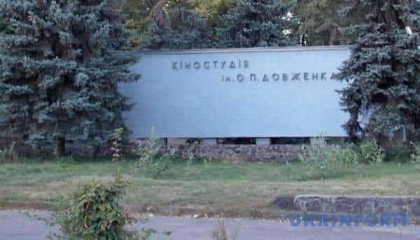 МКІП збільшить фінансування Кіностудії Довженка.