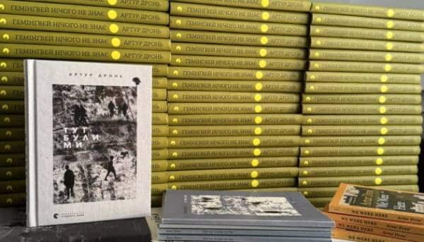 Cто українських творів надрукують в 33 державах після перекладу.