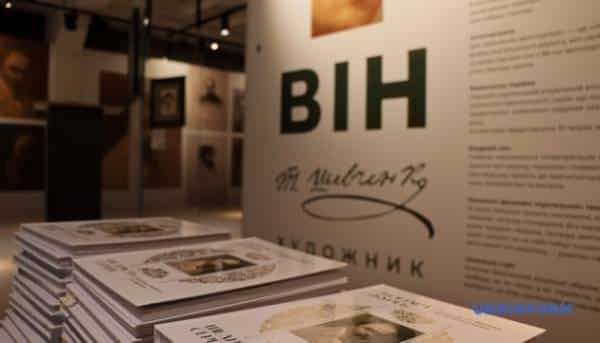 У Львові відбувся культурний вечір «Він: Тарас Шевченко. Між Україною та Казахстаном»