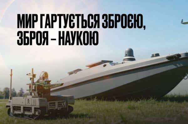 Зеленський привітав науковців та інженерів із професійним святом 6