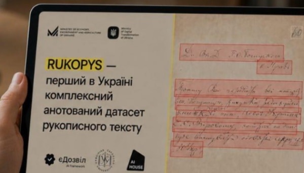 В Україні створили перший датасет для розпізнавання рукописних документів 2