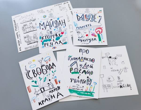 На Книжковому Арсеналі представили мальописи «Зошити свободи». 4 На Книжковому Арсеналі представили мальописи «Зошити свободи». 4