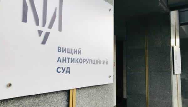 ВАКС обрав запобіжний захід ще трьом підозрюваним у справі «Династії»