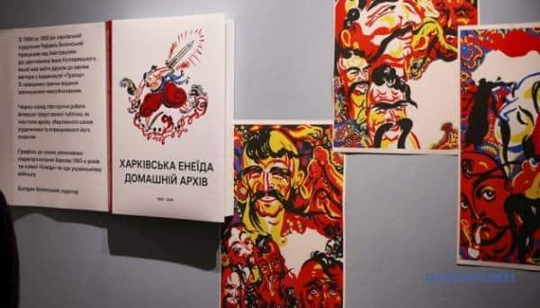 Харківська “Енеїда”, що не відбулася…