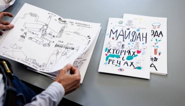 ГОЛОВНА 23 На Книжковому Арсеналі представили мальописи «Зошити свободи».