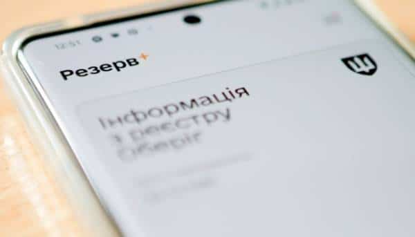 ГОЛОВНА 37 У застосунку «Резерв+» відстрочку тепер можуть оформити наукові працівники
