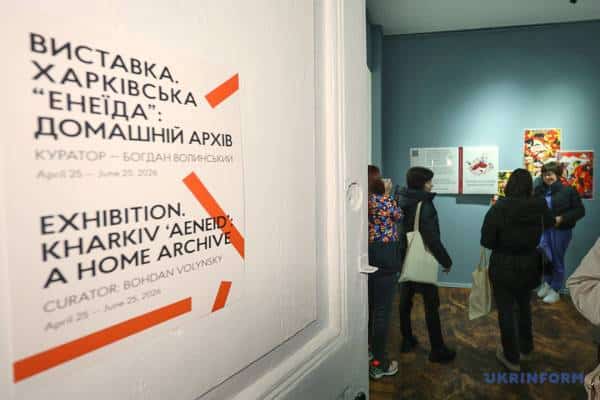 Харківська "Енеїда", що не відбулася… 21 Харківська "Енеїда", що не відбулася… 21