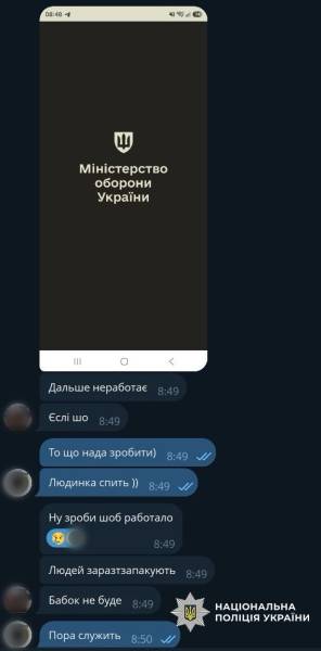 Поліція затримала групу розробників фейкового застосунку «Резерв+» 6 Поліція затримала групу розробників фейкового застосунку «Резерв+» 6