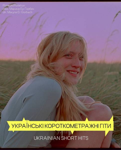 Понад 80 стрічок: кінофестиваль Миколайчук OPEN представив програму 15
