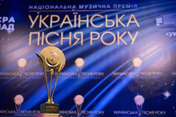 Ювілейний щорічний конкурс «Українська пісня року» пройде в листопаді 11
