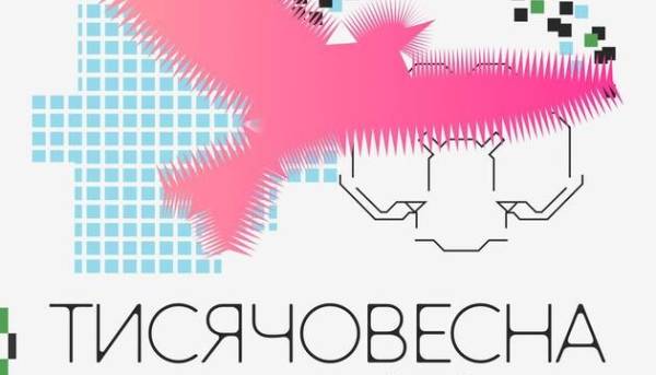 Ще десять фахівців приєдналися до ініціативи «Тисячовесна».