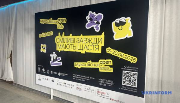ГОЛОВНА 24 У Чернівцях розпочала роботу дитяча секція кінофестивалю Миколайчук OPEN