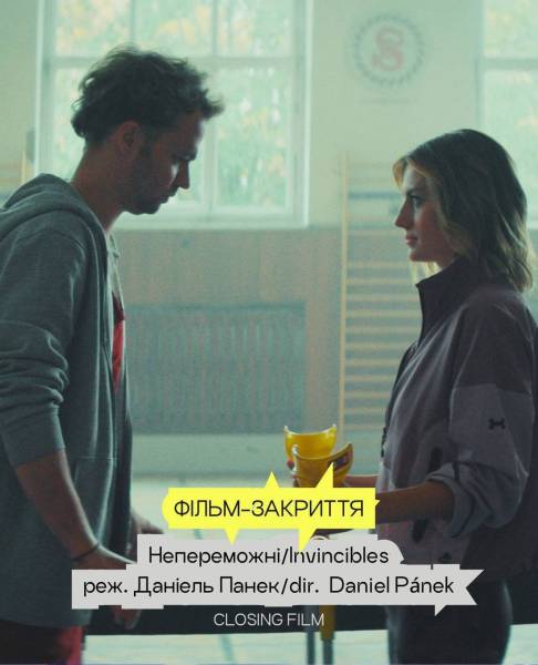 Понад 80 стрічок: кінофестиваль Миколайчук OPEN представив програму 16