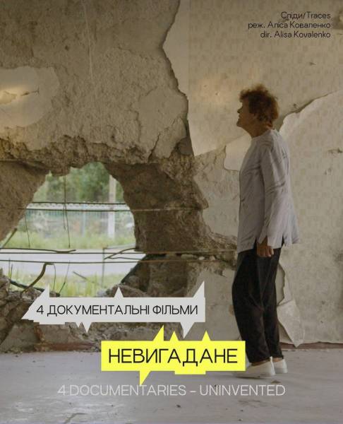 Понад 80 стрічок: кінофестиваль Миколайчук OPEN представив програму 13