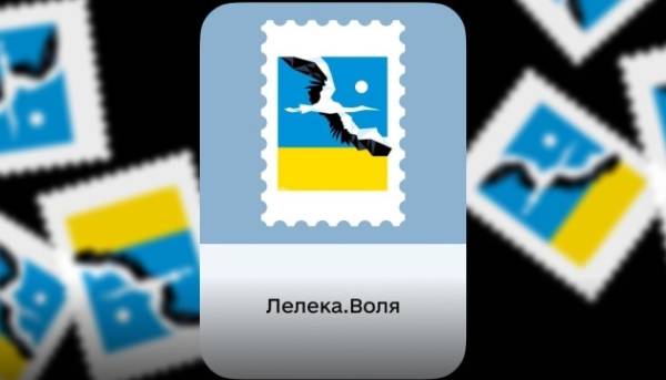 Українці обрали ескіз марки до Дня Незалежності