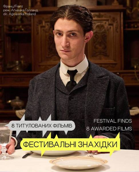 Понад 80 стрічок: кінофестиваль Миколайчук OPEN представив програму 14